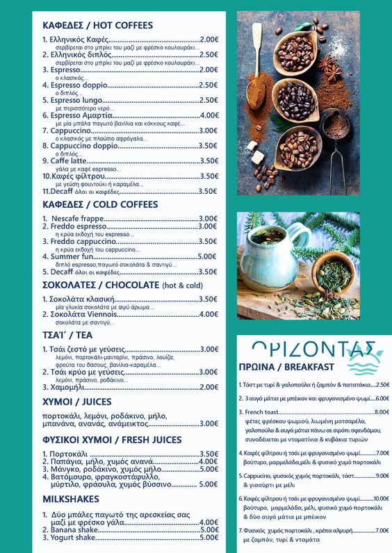 orizontas menu