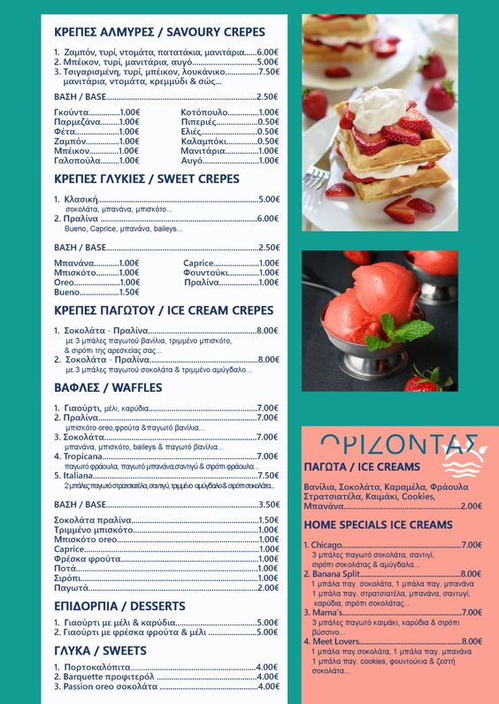 orizontas menu